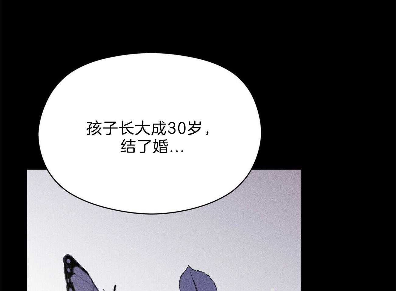 我这样喜欢你 第28话 第73页