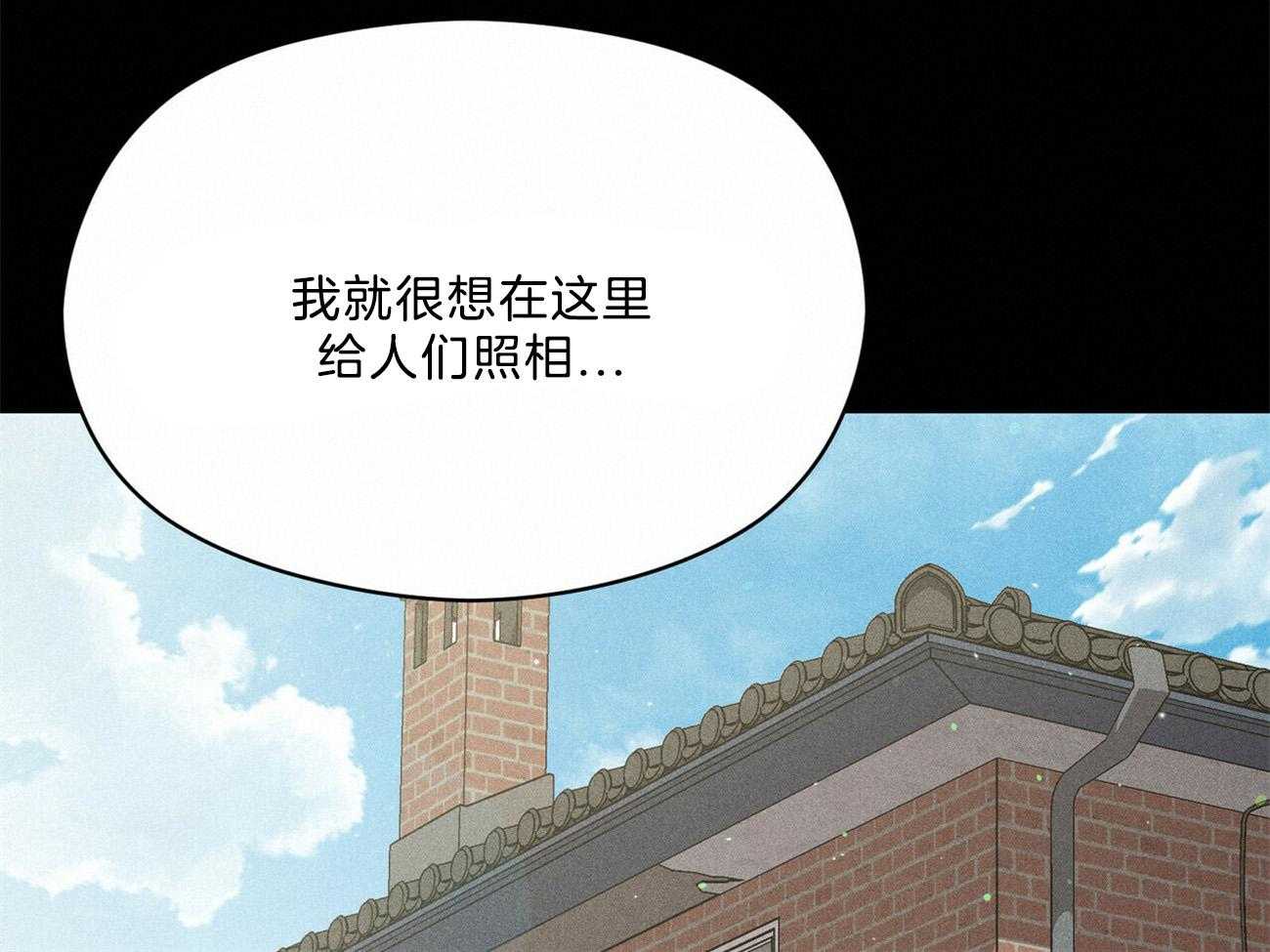 我这样喜欢你 第28话 第76页