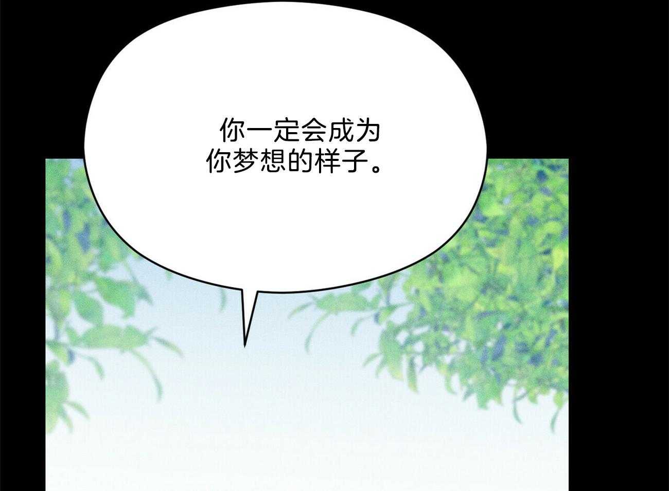 我这样喜欢你 第28话 第79页