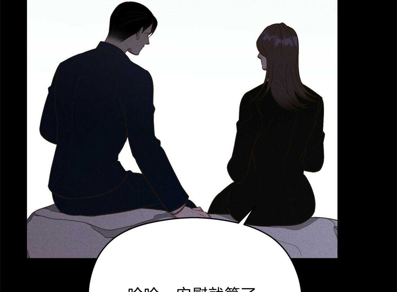 我这样喜欢你 第28话 第80页