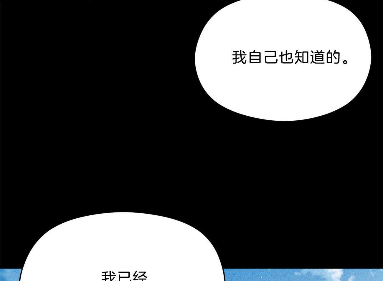 我这样喜欢你 第28话 第83页