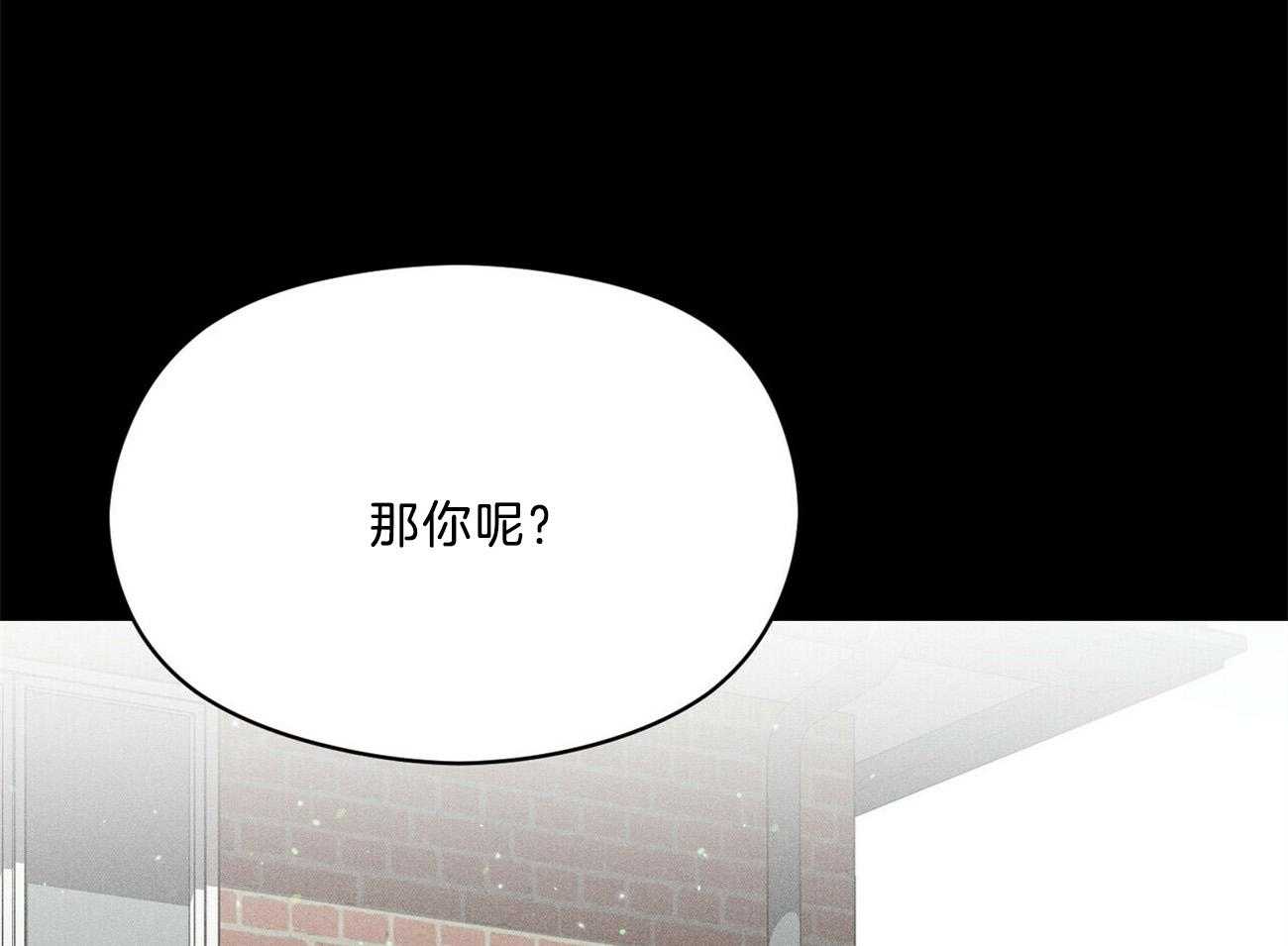 我这样喜欢你 第28话 第85页