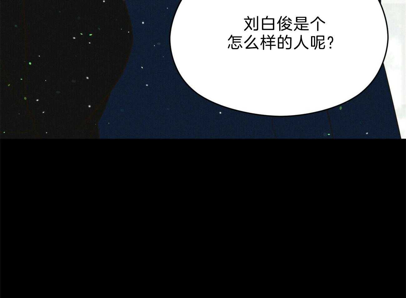 我这样喜欢你 第28话 第88页