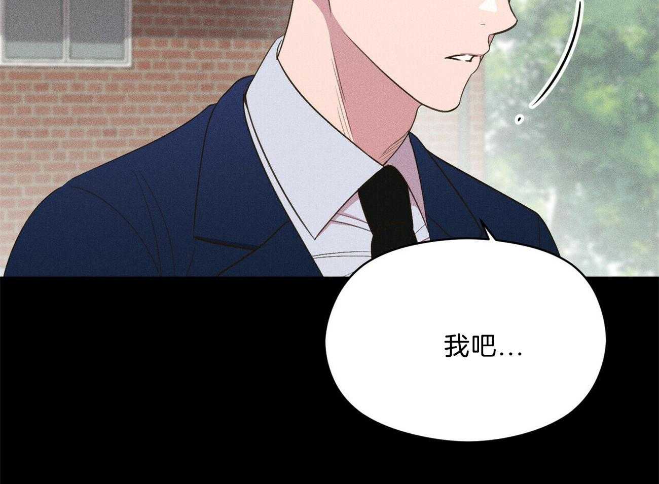 我这样喜欢你 第28话 第90页