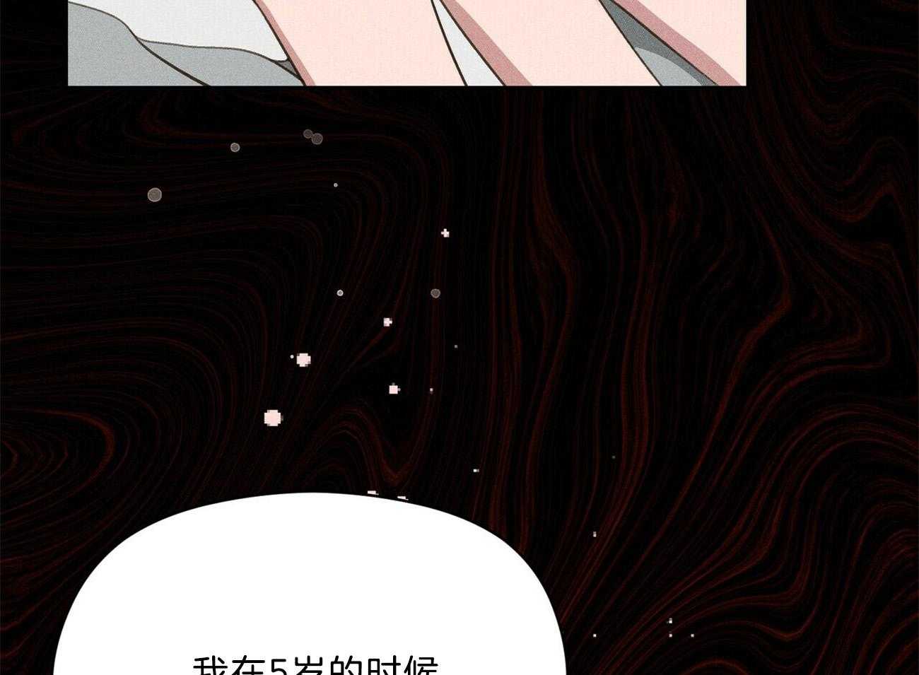 我这样喜欢你 第28话 第93页