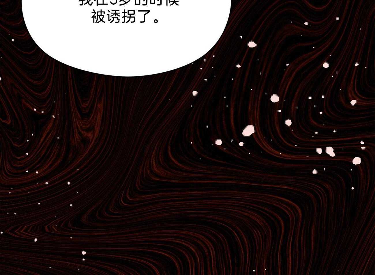 我这样喜欢你 第28话 第94页