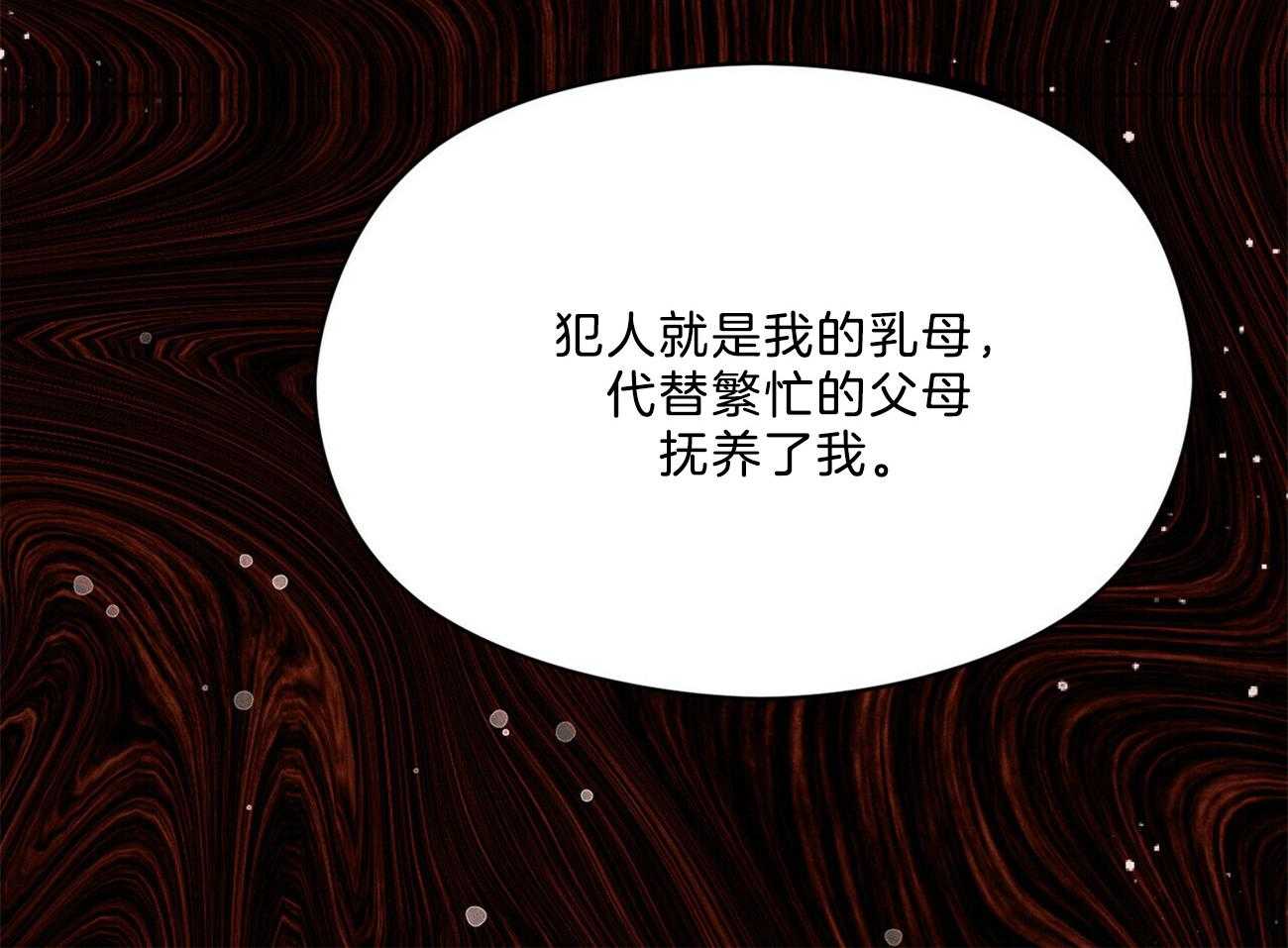 我这样喜欢你 第28话 第95页