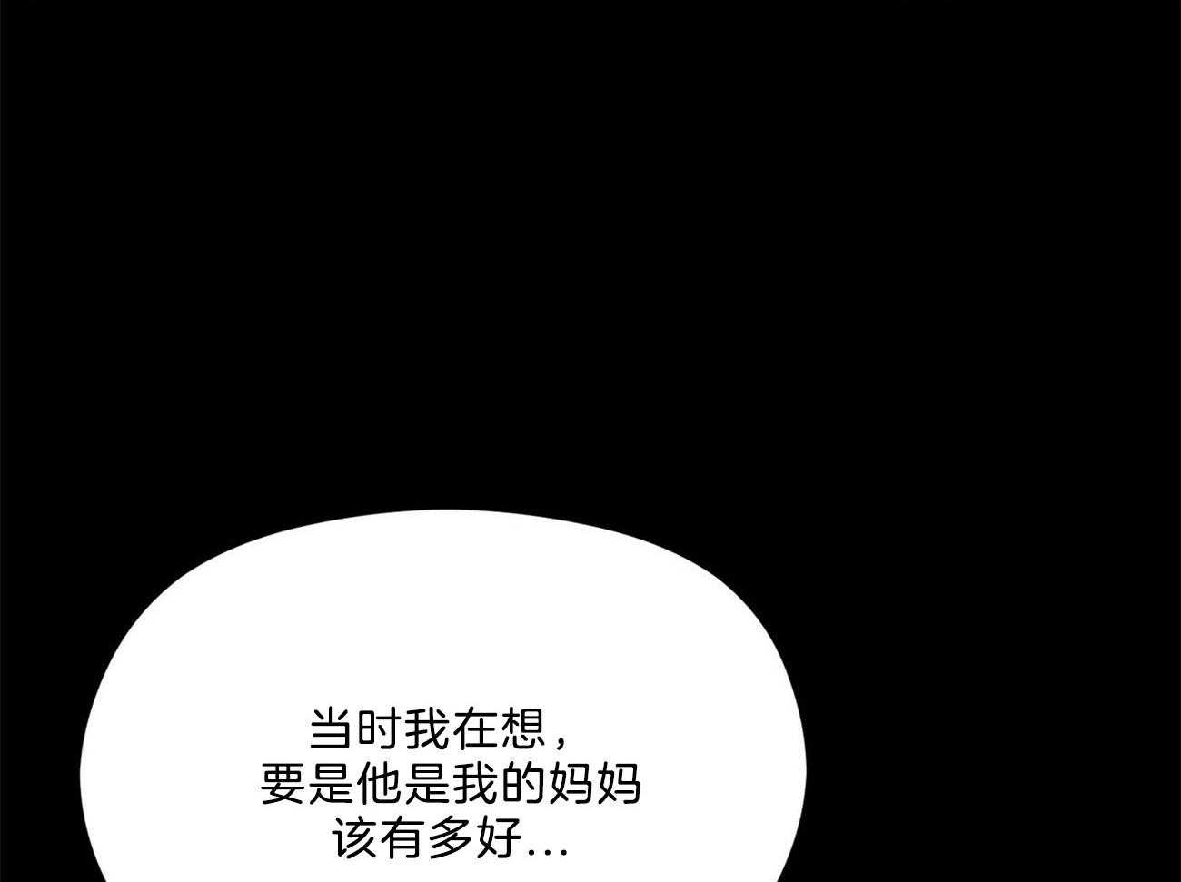 我这样喜欢你 第29话 第4页