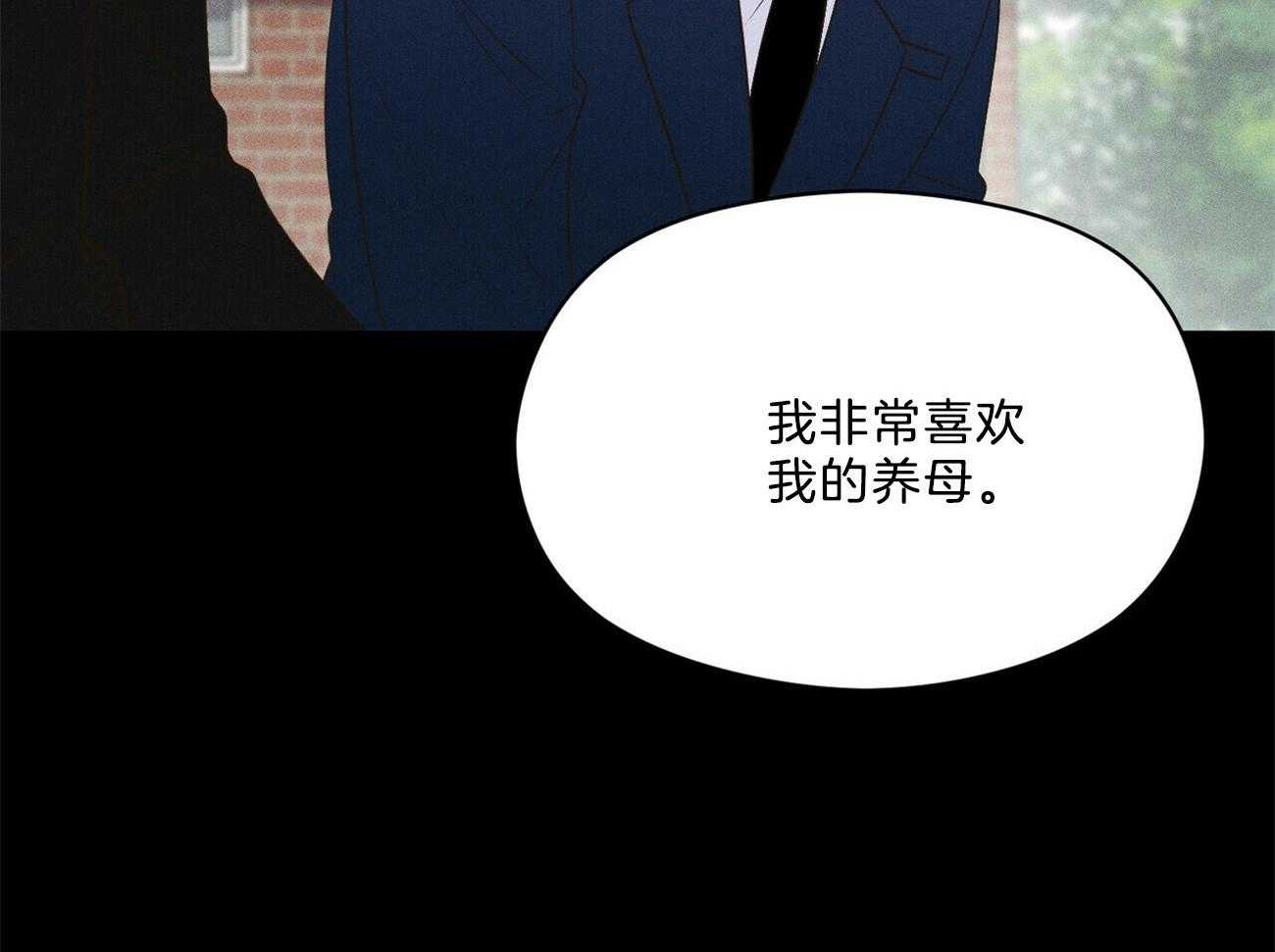 我这样喜欢你 第29话 第6页