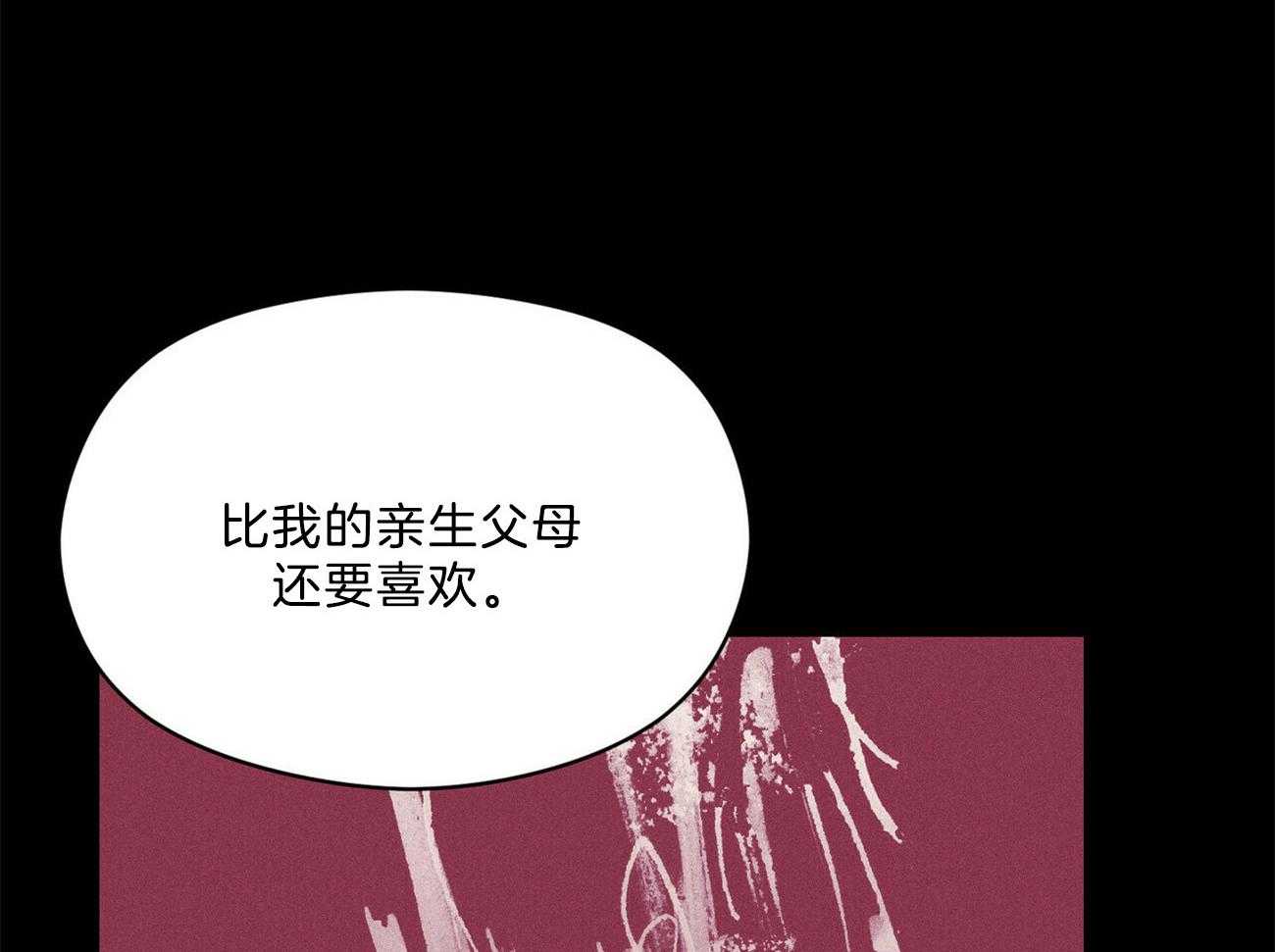 我这样喜欢你 第29话 第7页