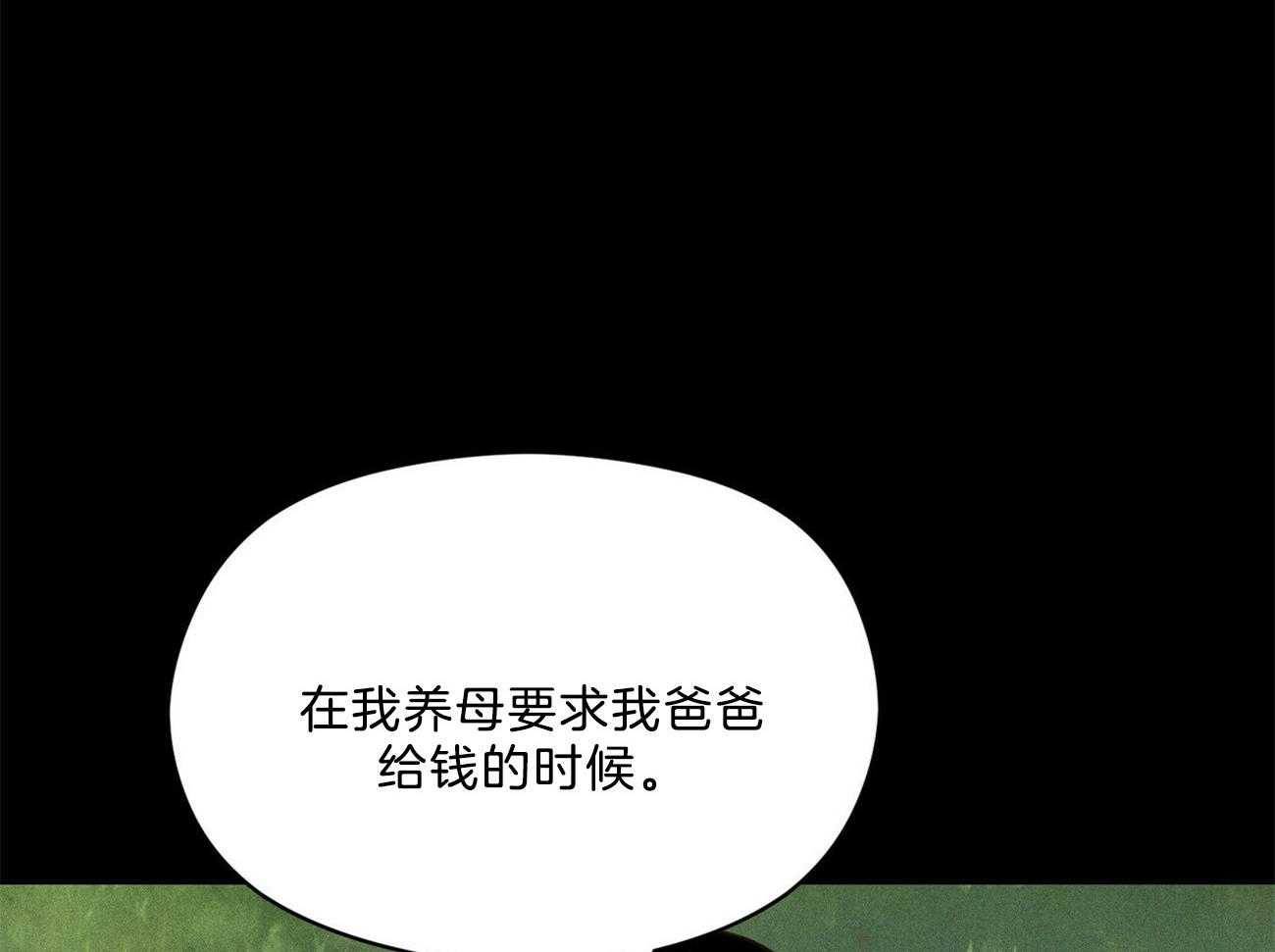 我这样喜欢你 第29话 第12页