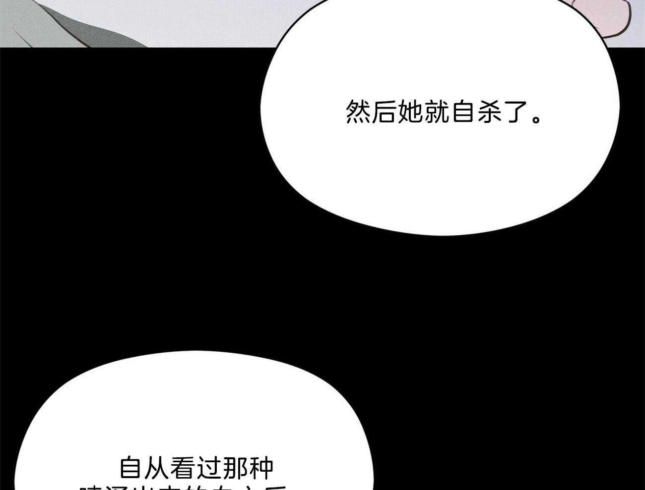 我这样喜欢你 第29话 第23页