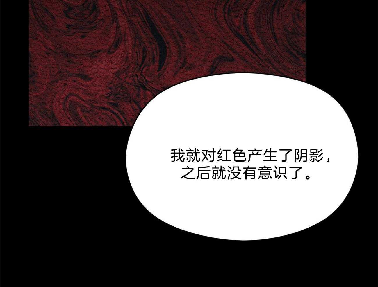 我这样喜欢你 第29话 第25页