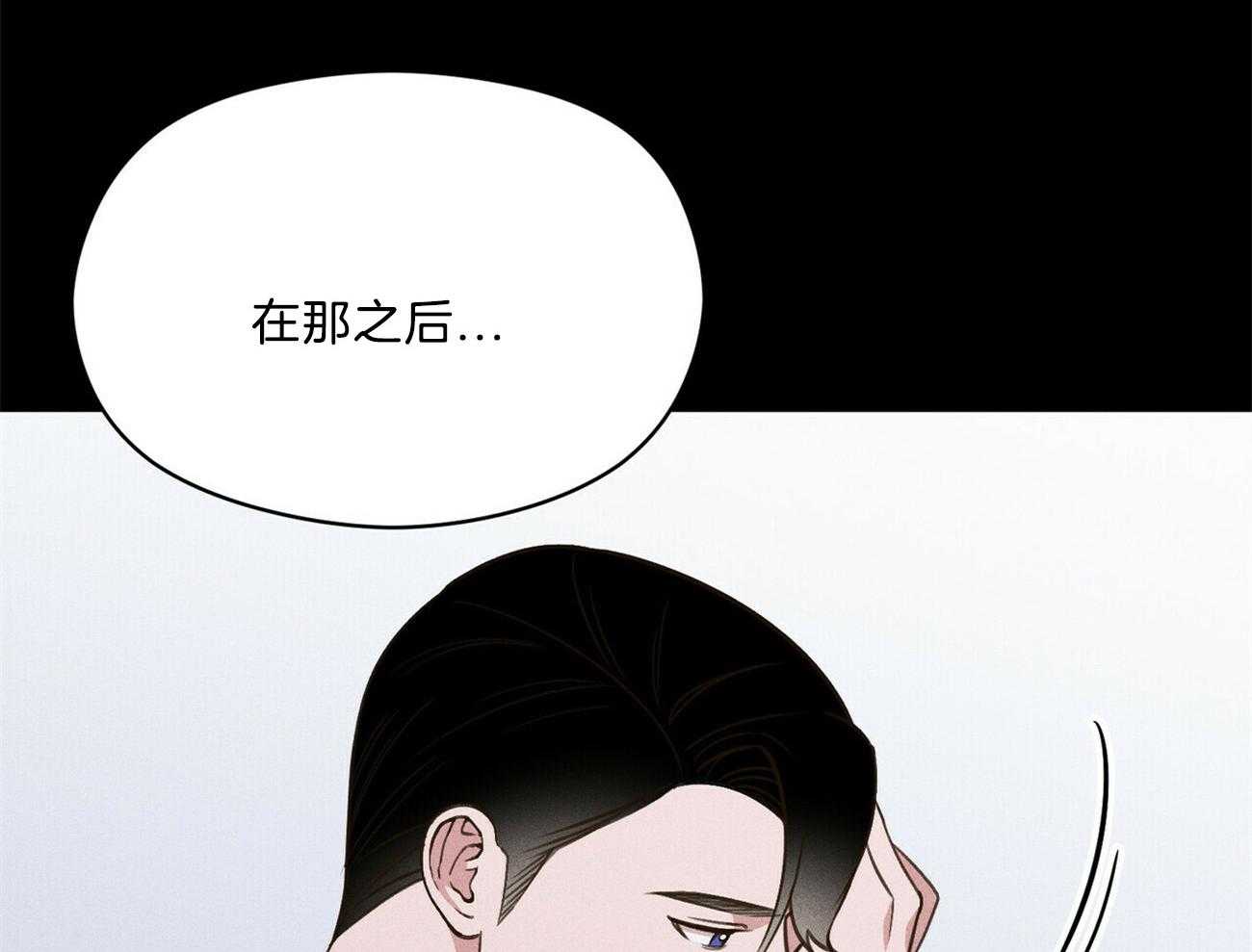 我这样喜欢你 第29话 第26页