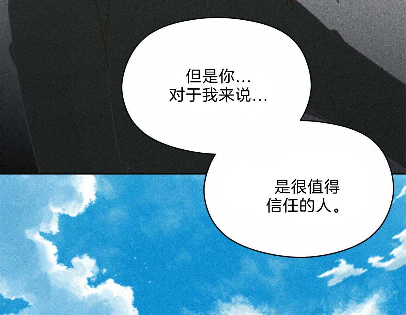 我这样喜欢你 第29话 第41页