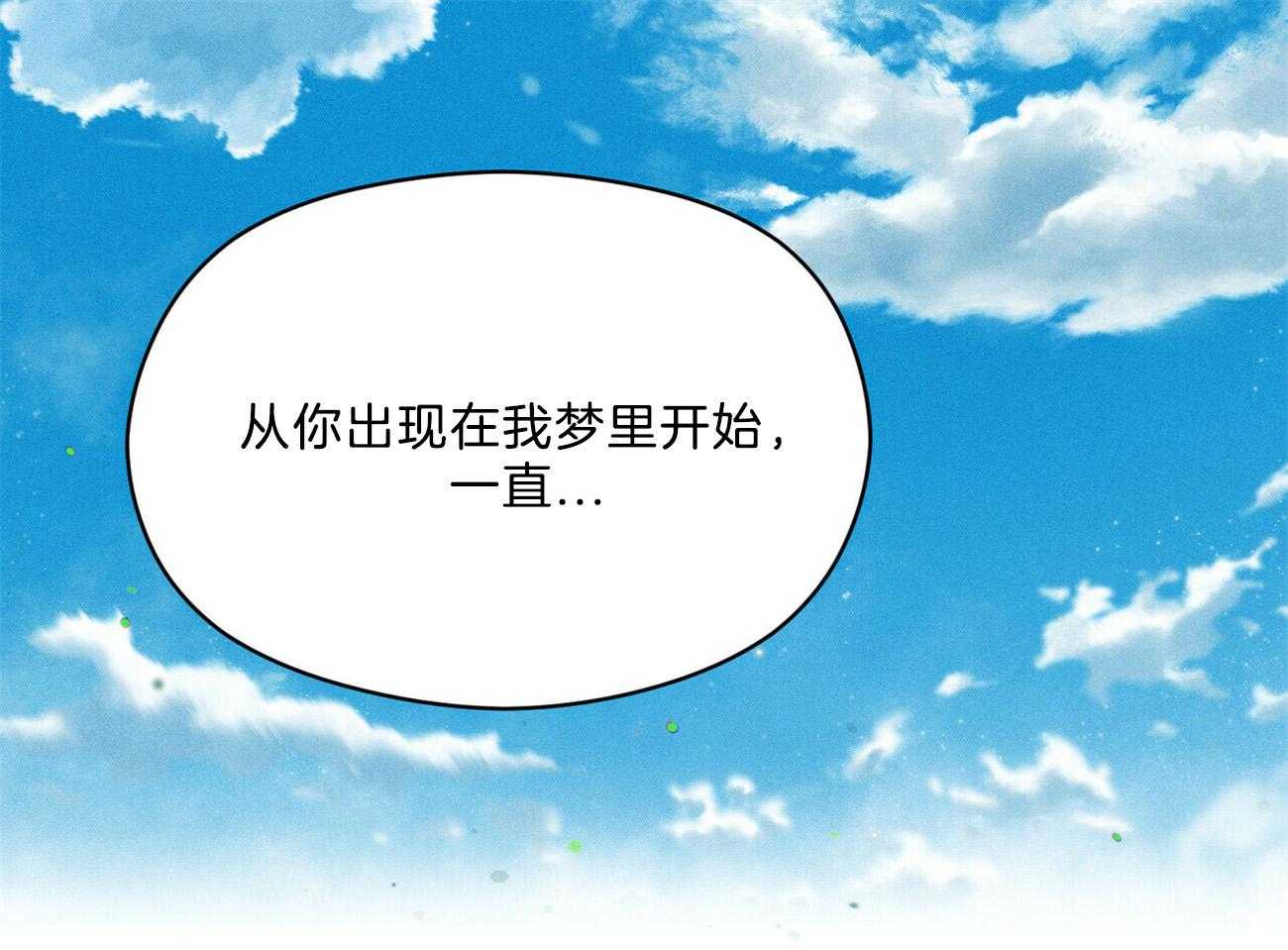 我这样喜欢你 第29话 第42页