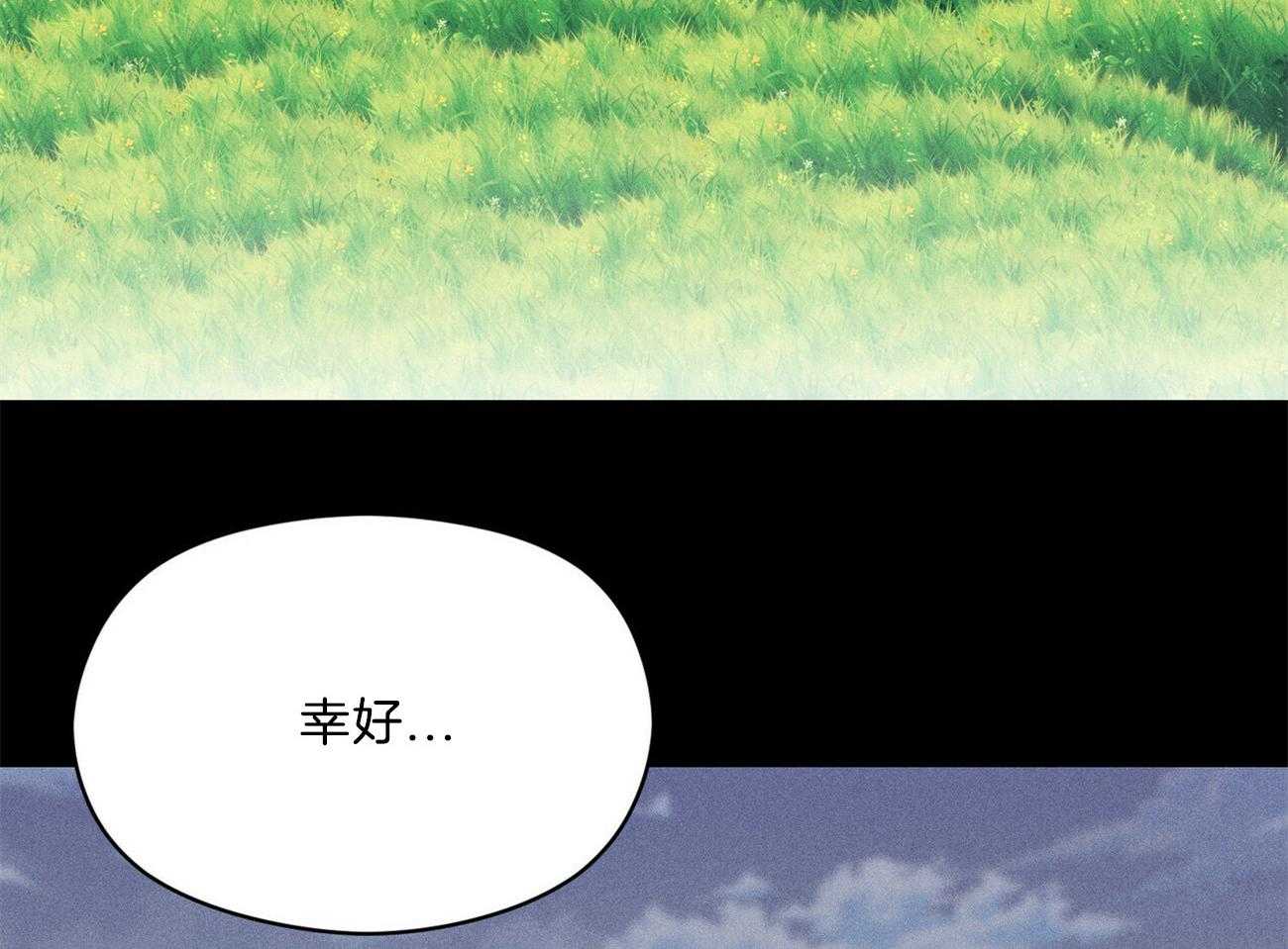 我这样喜欢你 第29话 第45页