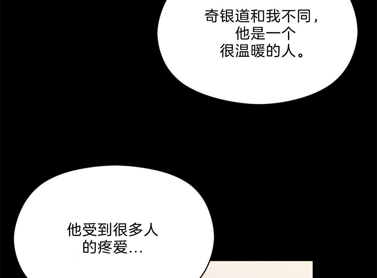 我这样喜欢你 第29话 第47页