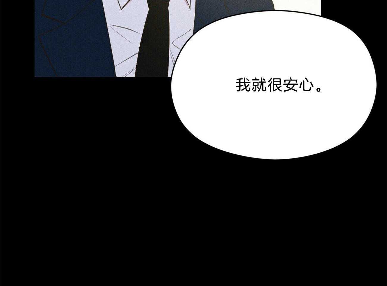 我这样喜欢你 第29话 第49页