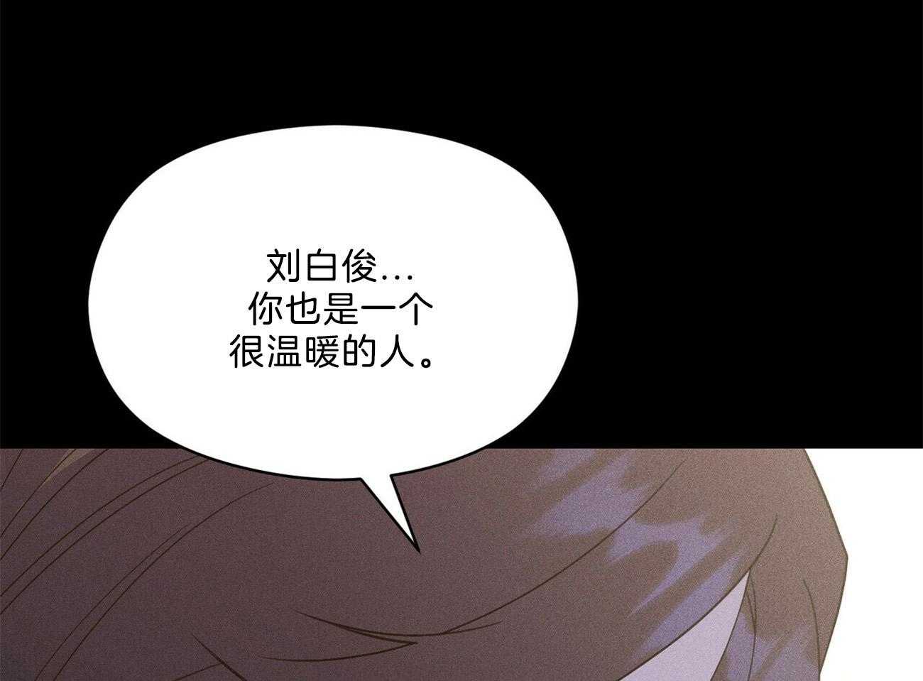 我这样喜欢你 第29话 第50页