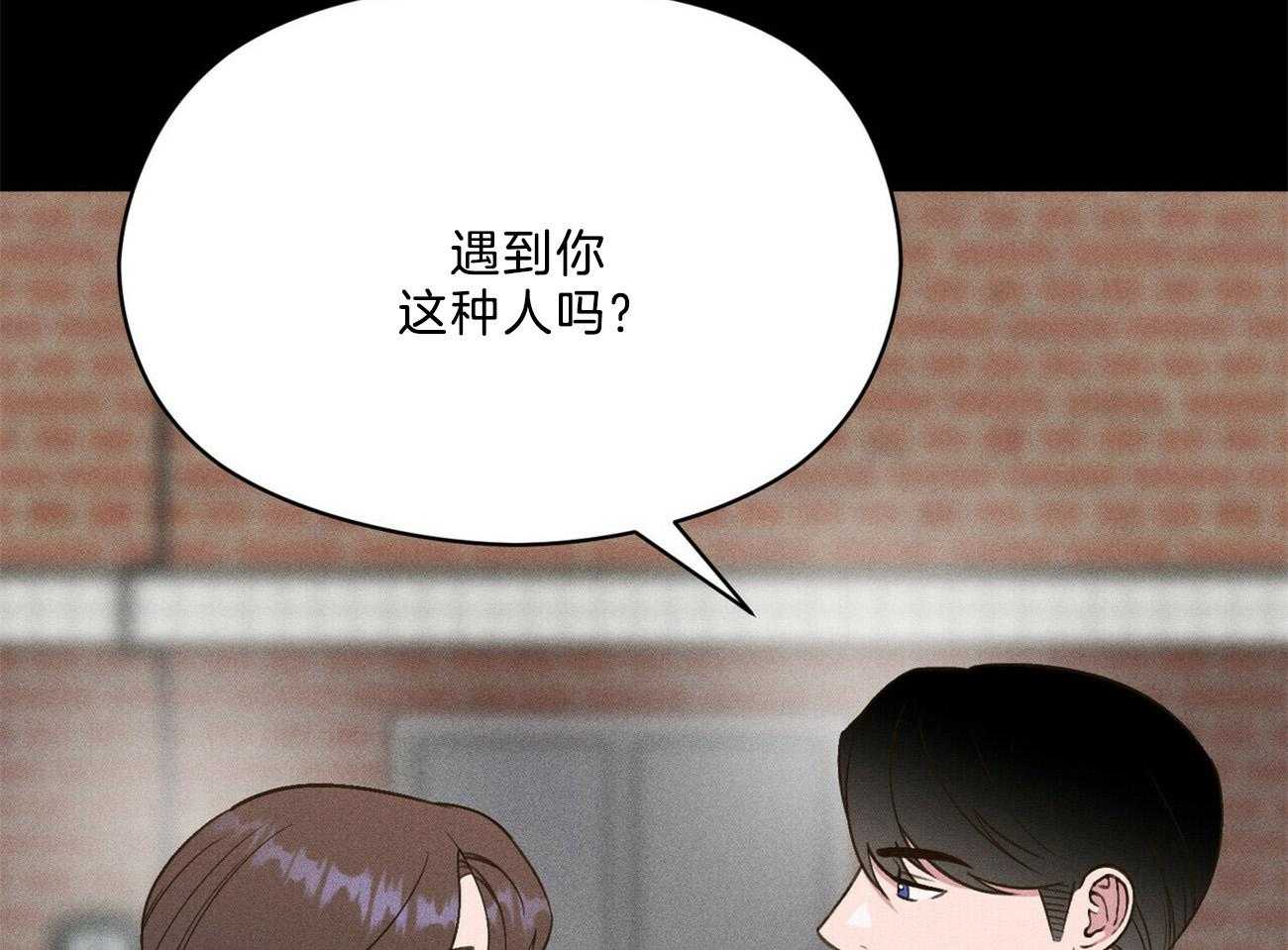 我这样喜欢你 第29话 第58页