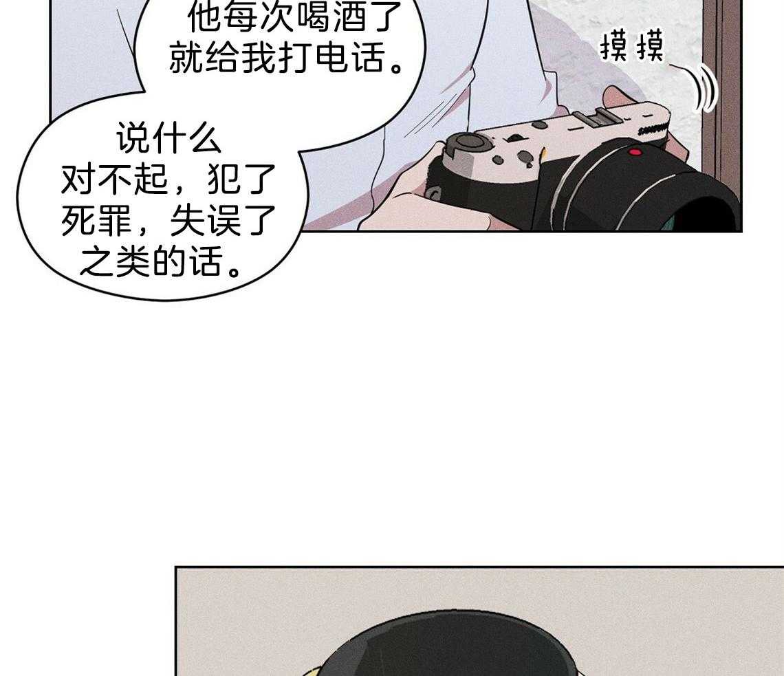 我这样喜欢你 第3话 第10页