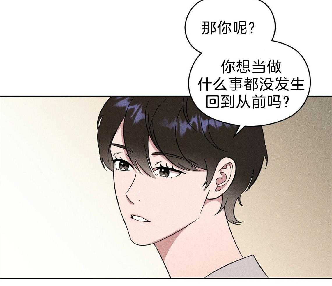 我这样喜欢你 第3话 第13页