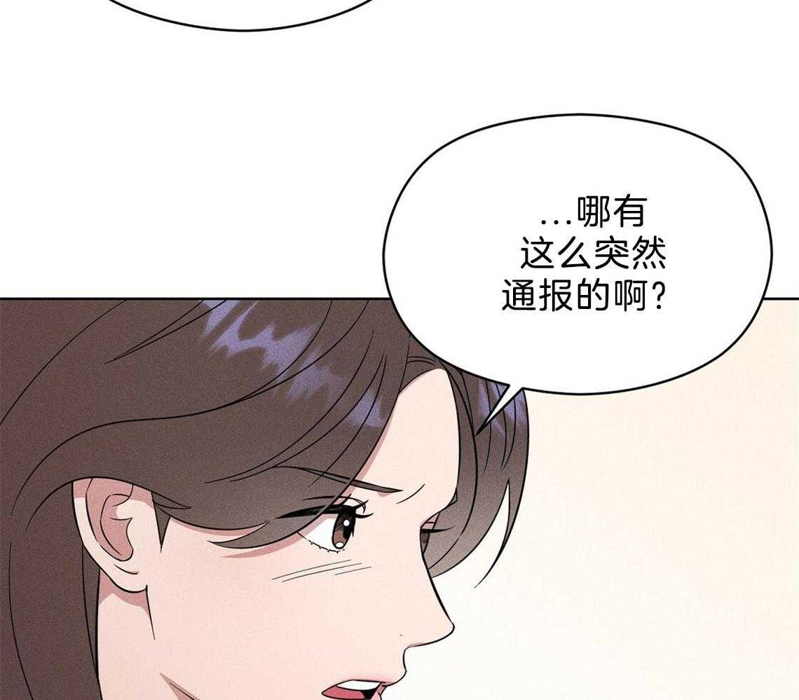 我这样喜欢你 第3话 第23页