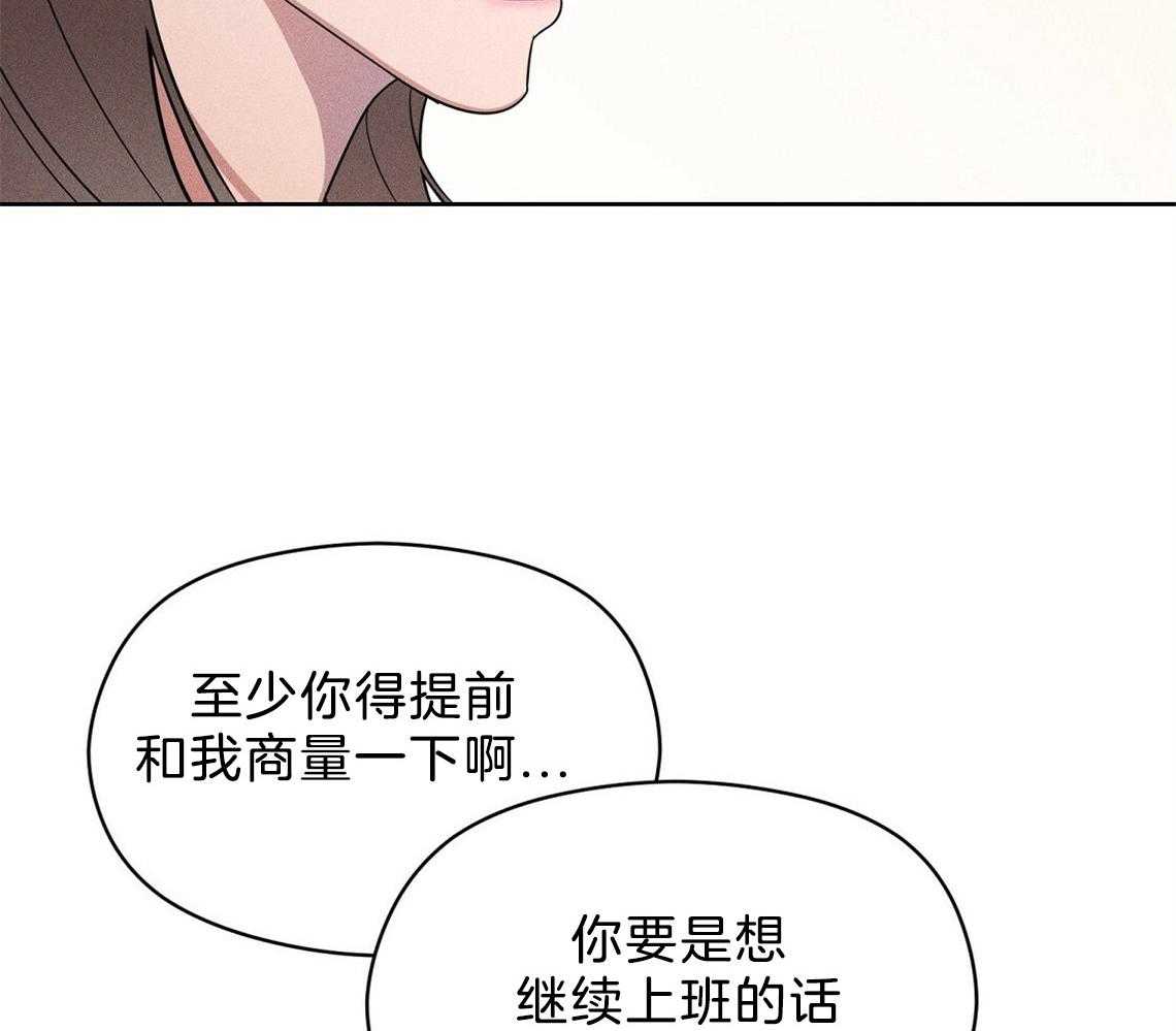 我这样喜欢你 第3话 第24页