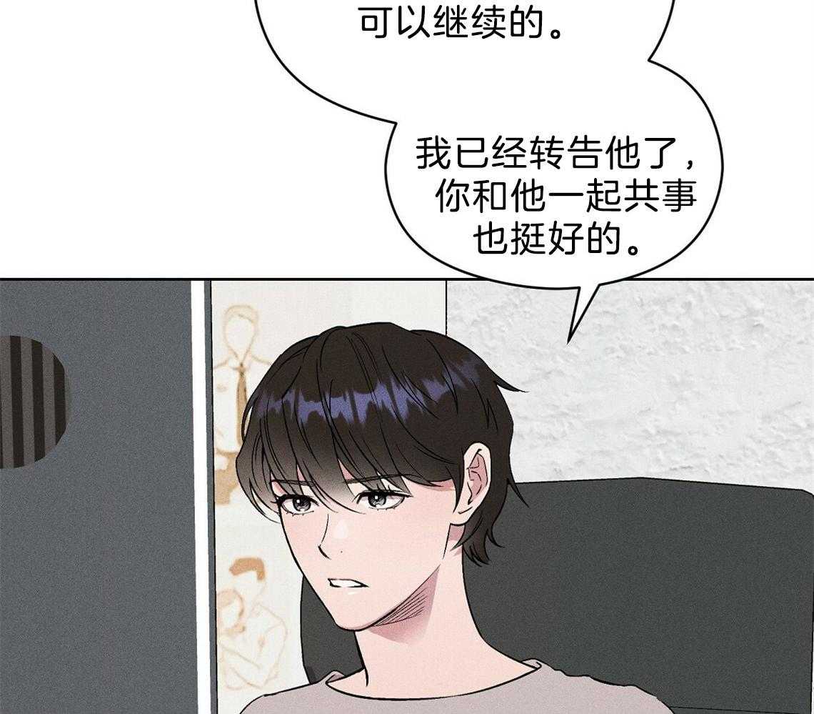 我这样喜欢你 第3话 第25页