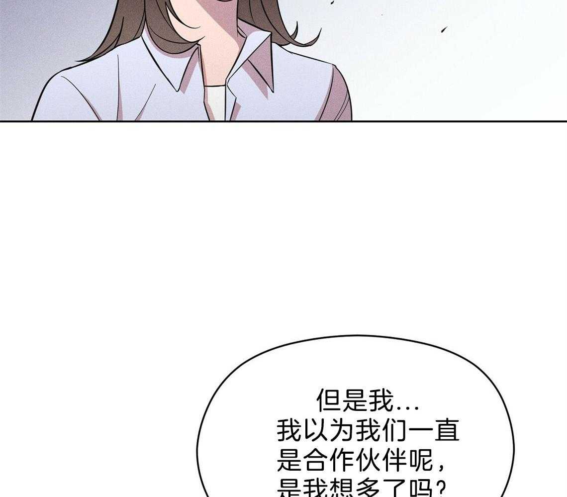 我这样喜欢你 第3话 第28页