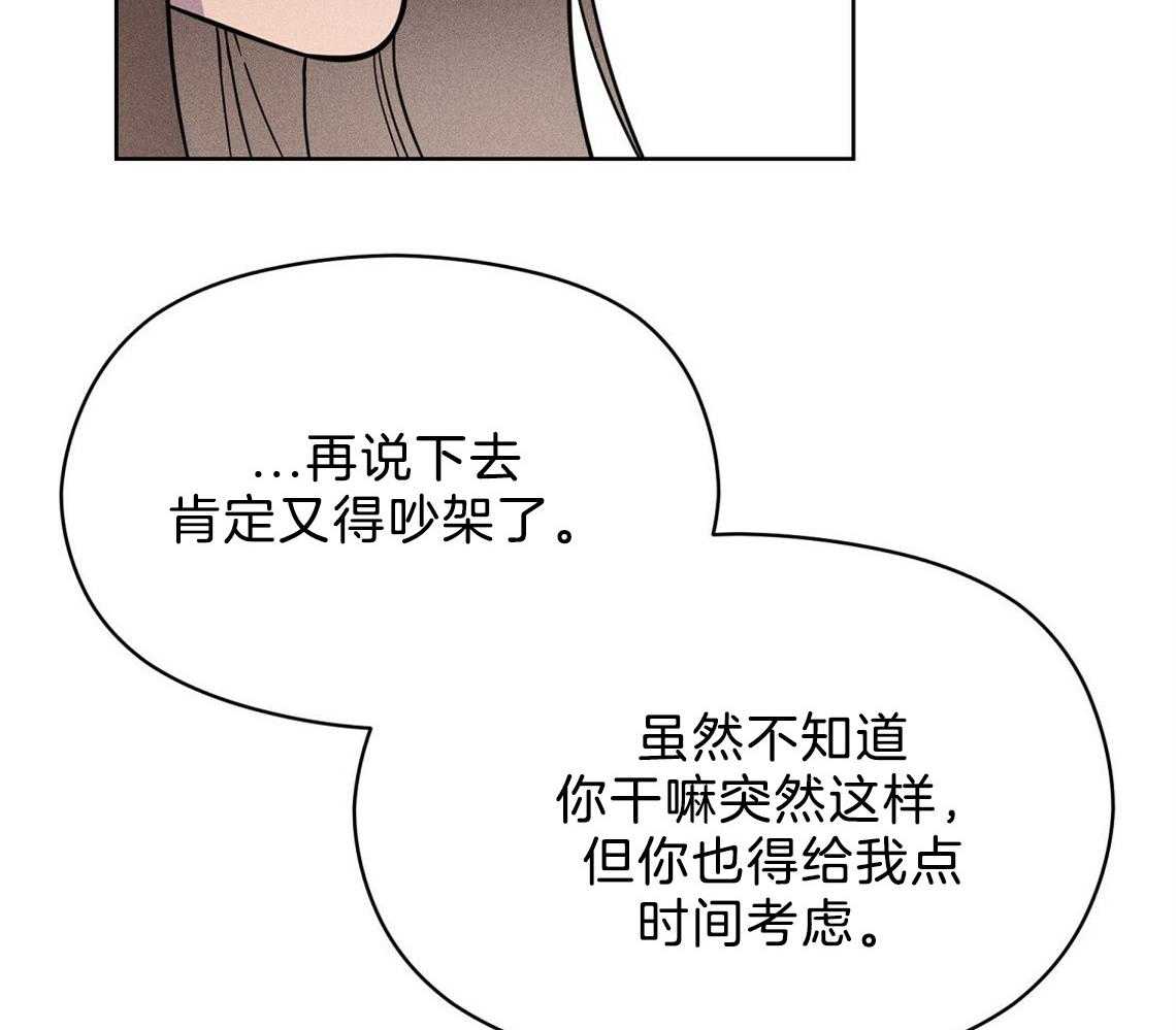 我这样喜欢你 第3话 第30页