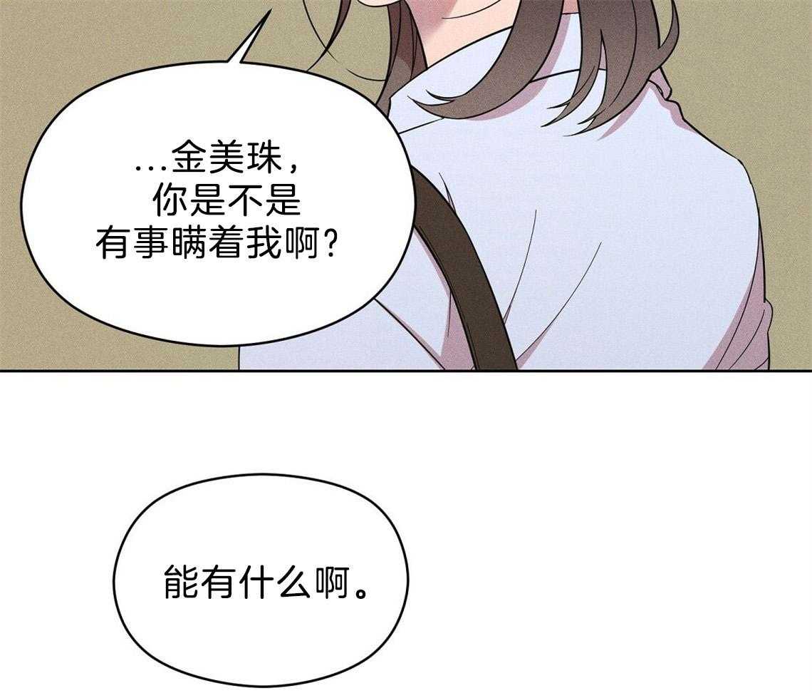 我这样喜欢你 第3话 第39页