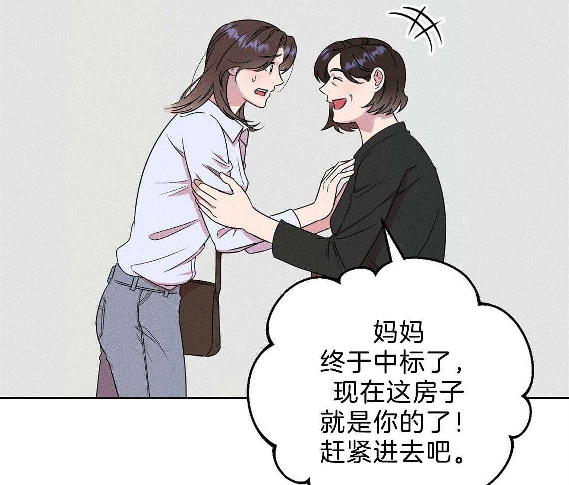 我这样喜欢你 第3话 第44页