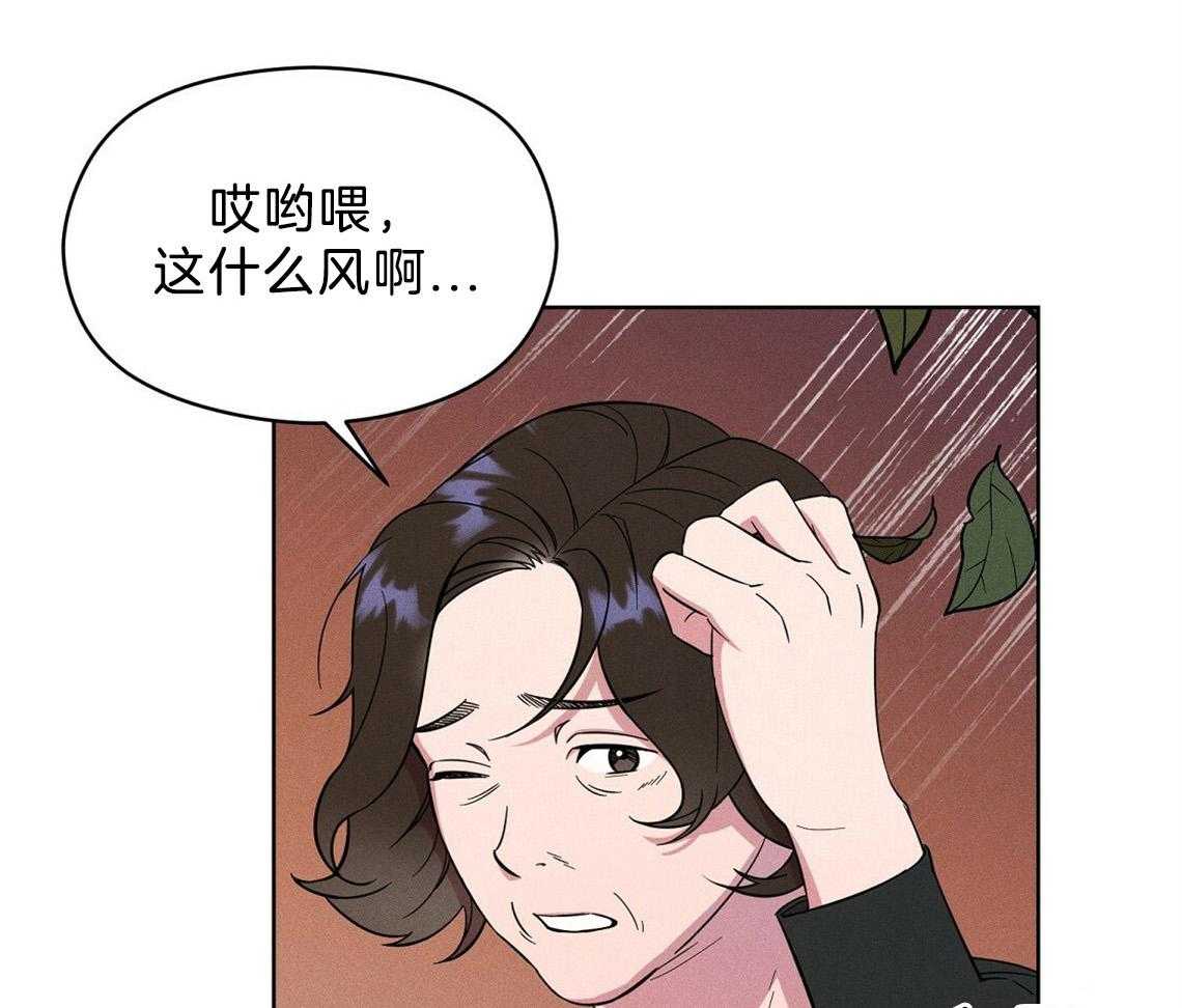 我这样喜欢你 第3话 第53页