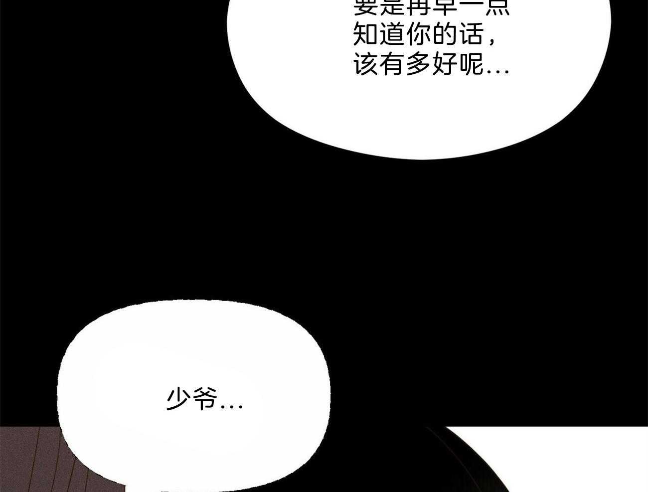 我这样喜欢你 第30话 第11页