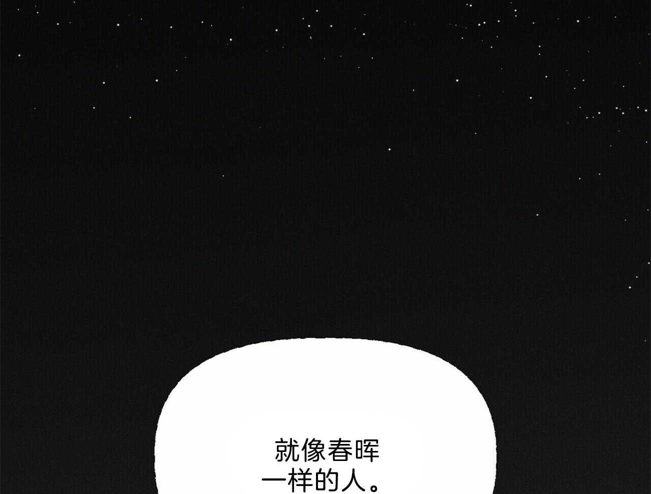 我这样喜欢你 第30话 第14页