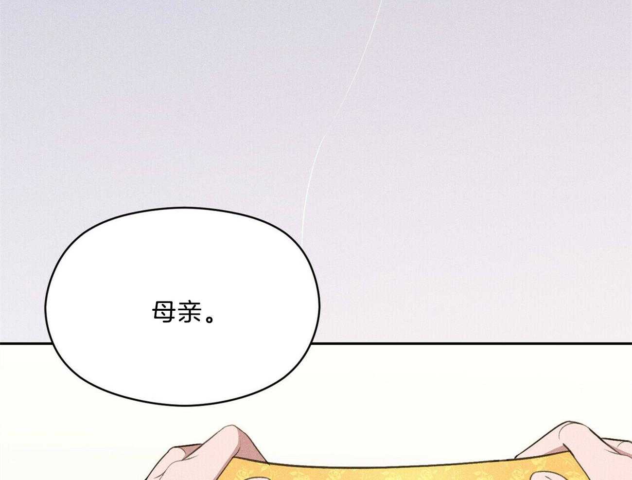 我这样喜欢你 第30话 第21页