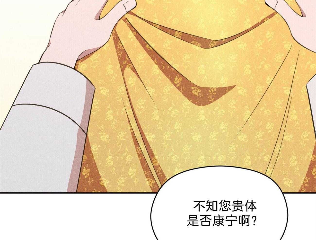 我这样喜欢你 第30话 第22页