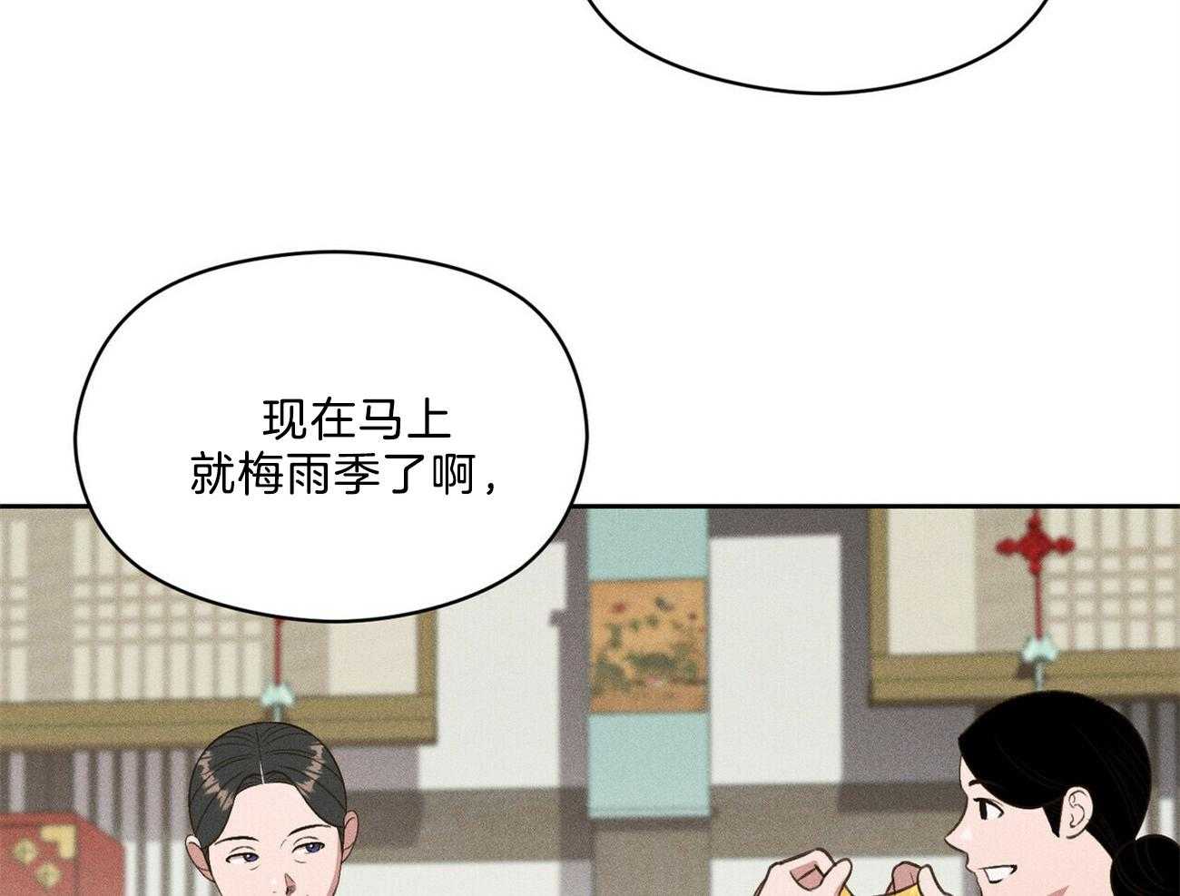 我这样喜欢你 第30话 第23页