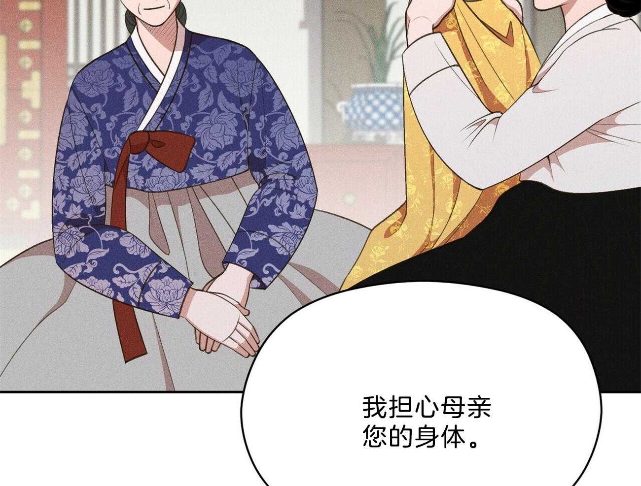 我这样喜欢你 第30话 第24页