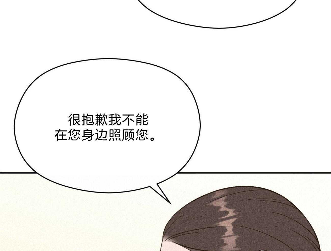 我这样喜欢你 第30话 第25页