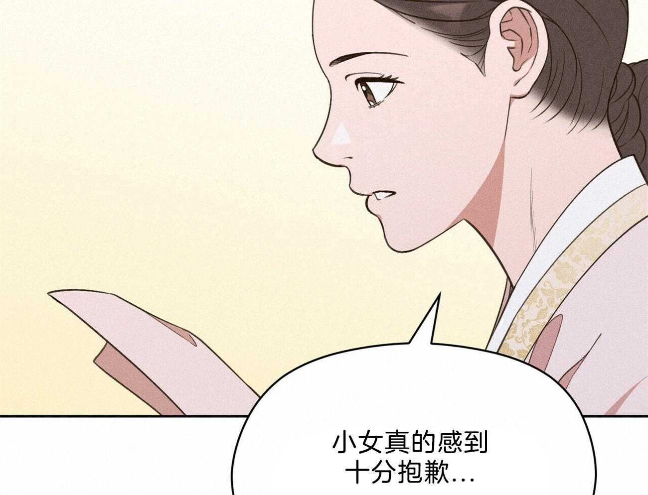 我这样喜欢你 第30话 第26页