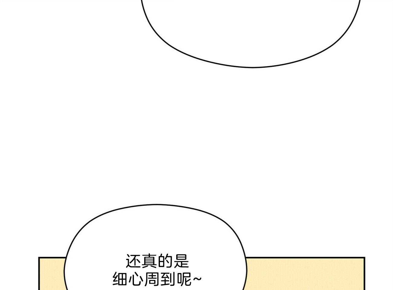 我这样喜欢你 第30话 第27页