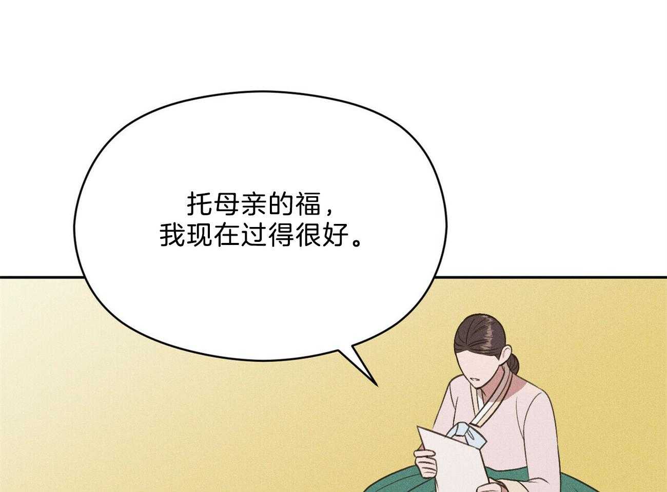 我这样喜欢你 第30话 第29页