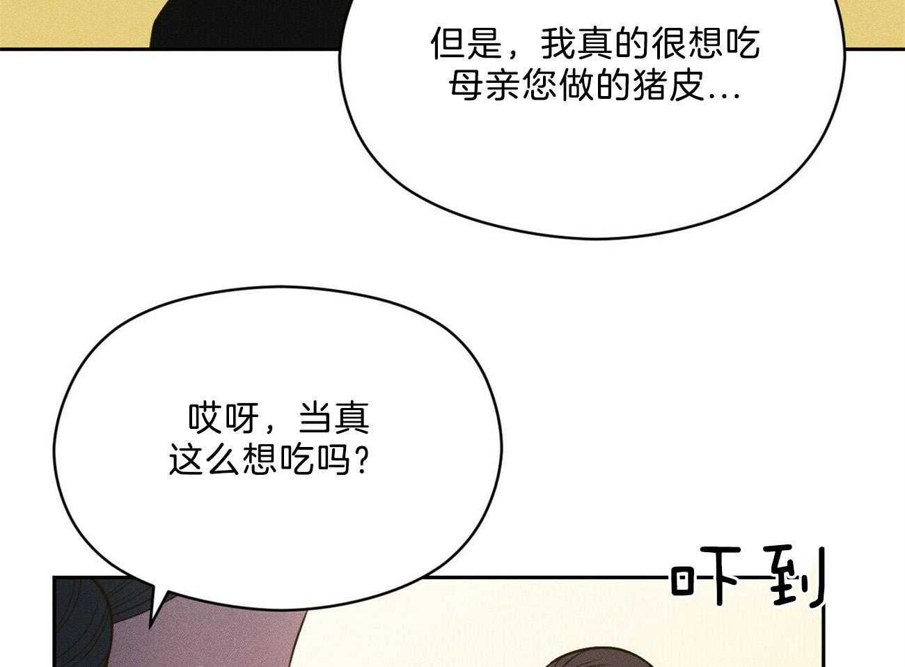 我这样喜欢你 第30话 第31页