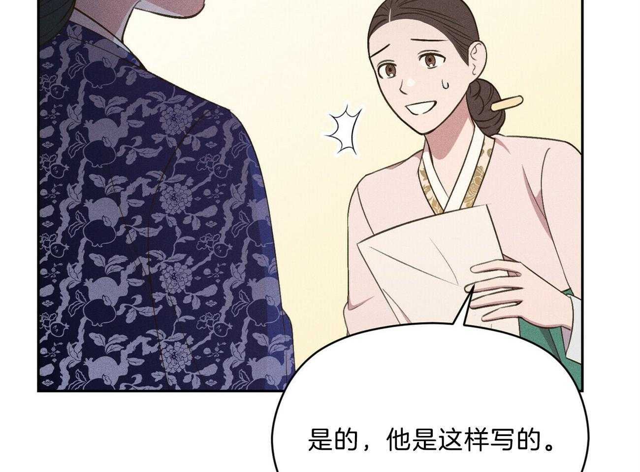 我这样喜欢你 第30话 第32页