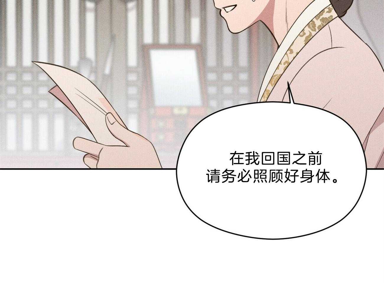 我这样喜欢你 第30话 第34页