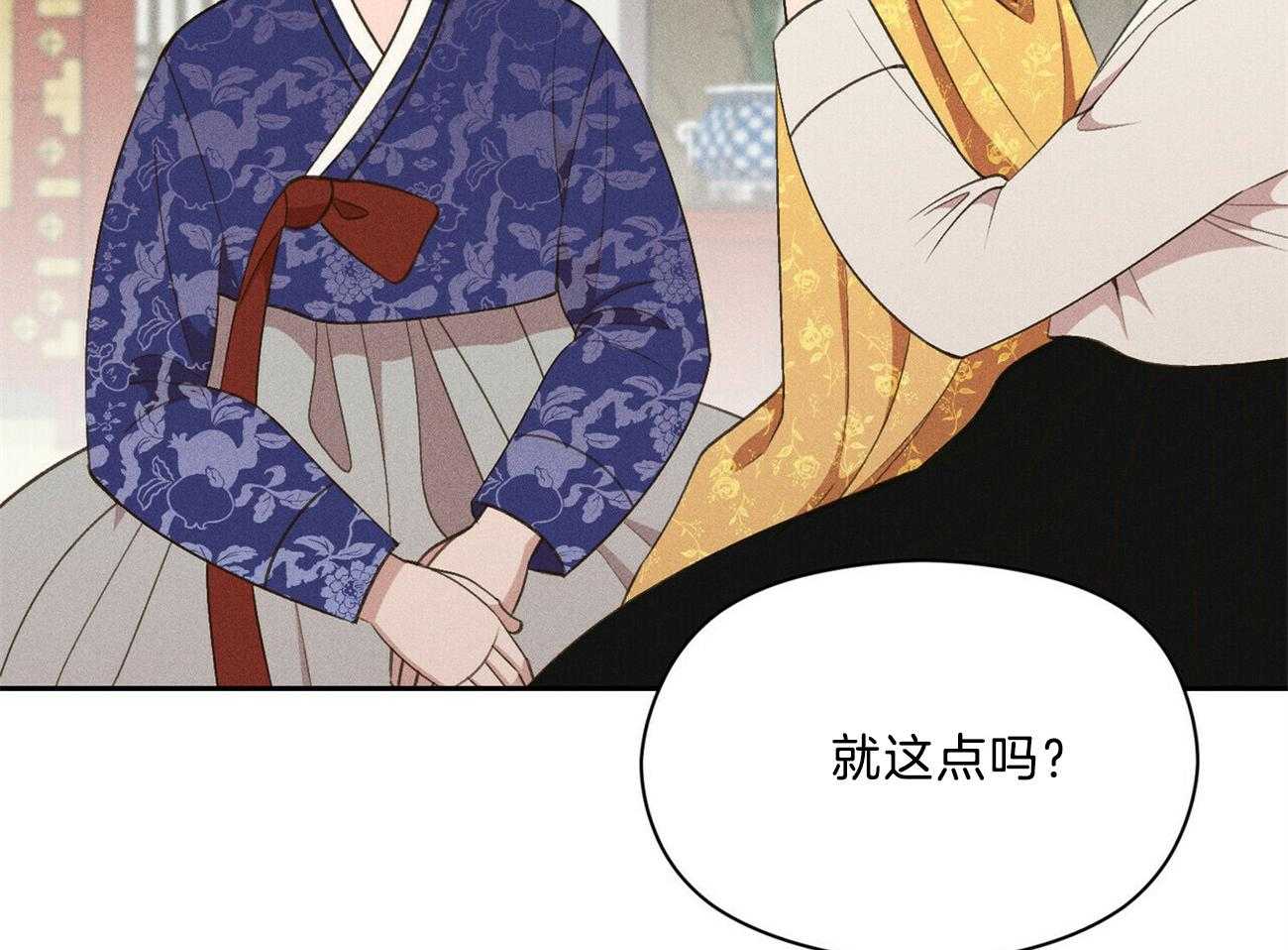 我这样喜欢你 第30话 第36页