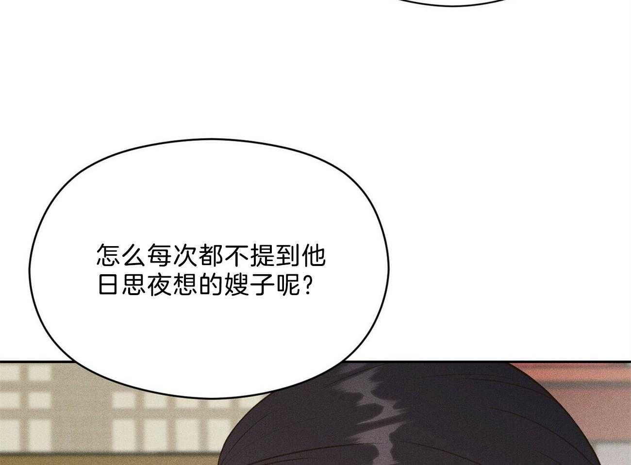 我这样喜欢你 第30话 第37页